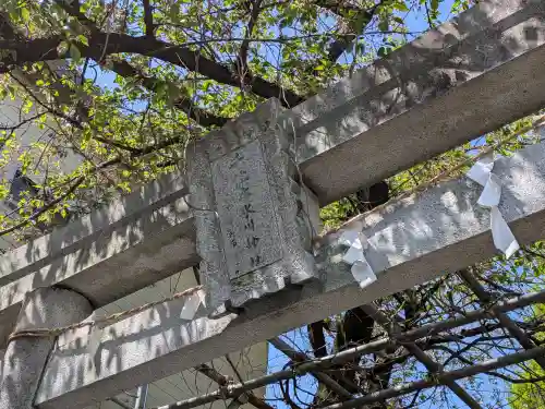 千住本氷川神社(東京都)