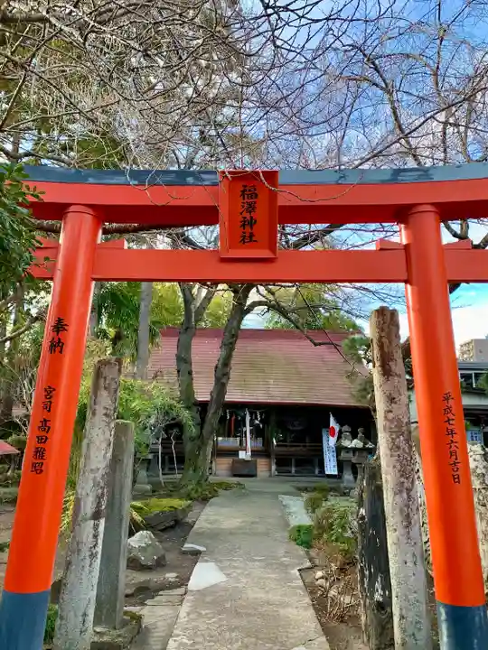 福澤神社(宮城県)