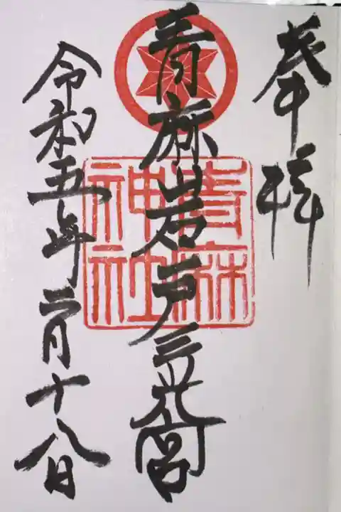 直書きしていただきました。