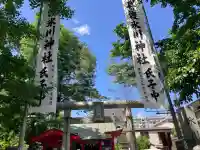 舟渡氷川神社の{uncategorized: "未分類", other: "その他", undefined: "問題あり", building: "その他建物", grave: "お墓", sacred_gate: "鳥居", guardian: "狛犬", statue: "像", buddha: "仏像", history: "歴史", nature: "自然", garden: "庭園", animal: "動物", pagoda: "塔", temizu: "手水舎", mountain_gate: "山門・神門", sanctuary: "本殿・本堂", subordinate: "末社・摂社", art: "芸術", scenery: "景色", jizo: "地蔵", ema: "絵馬", goshuin: "御朱印", omikuji: "おみくじ", items: "授与品その他", amulet: "お守り", goshuincho: "御朱印帳", eats: "食事", festival: "お祭り", votive_dance: "神楽", shichigosan: "七五三参", wedding: "結婚式", experience: "体験その他", initially: "初詣", around: "周辺", anti_infection: "感染症対策"}