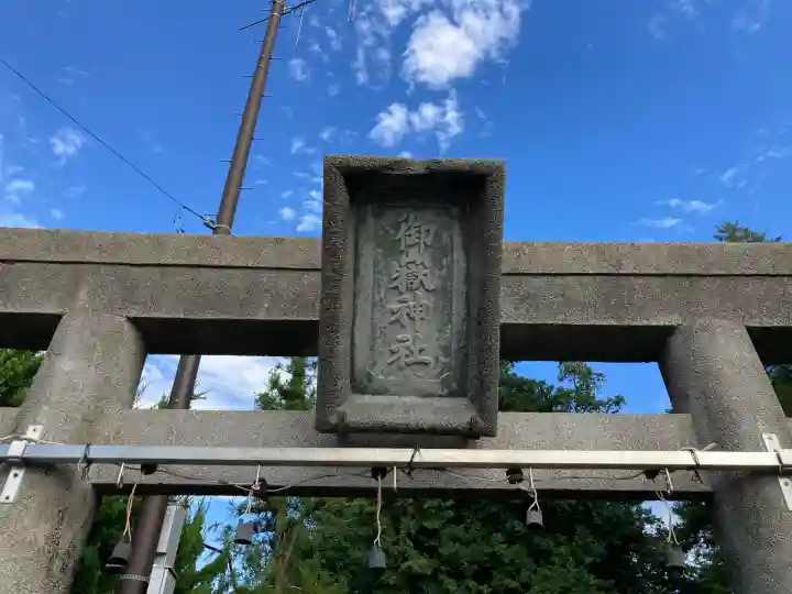 堤稲荷神社(東京都)