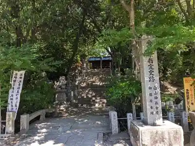 白山神社（二子町）のその他建物
