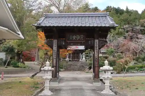 大聖寺(山梨県)