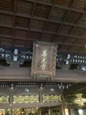 善光寺東海別院（祖父江善光寺）のその他建物