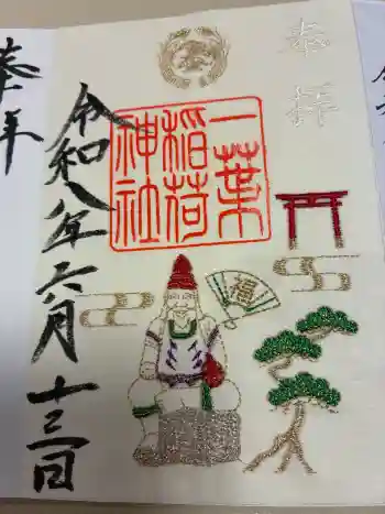 一葉稲荷神社の御朱印 2026年06月