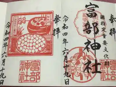 ６月水無月の分の御朱印になります。