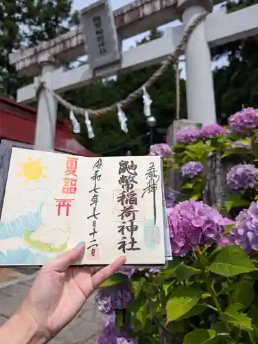鼬幣稲荷神社(岩手県)