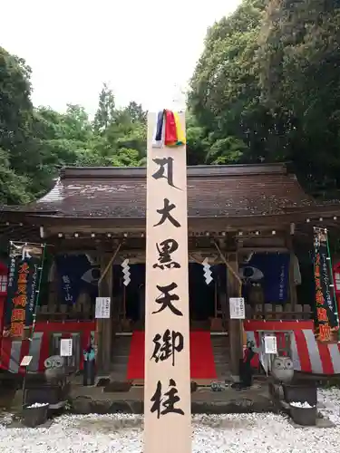 鷲子山上神社(栃木県)