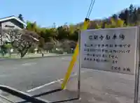 宗関寺(東京都)