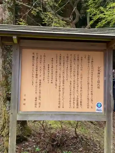 金峯神社（吉野町）の歴史