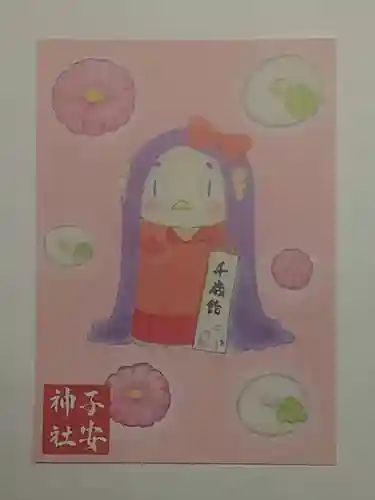 子安神社(東京都)