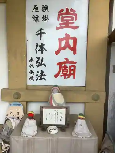 徳正寺の地蔵