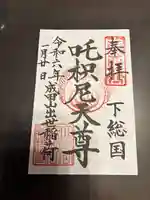 成田山新勝寺(千葉県)