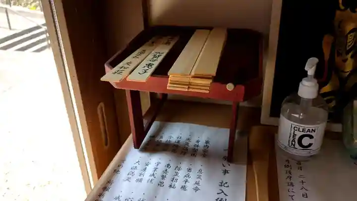 真言寺の授与品その他