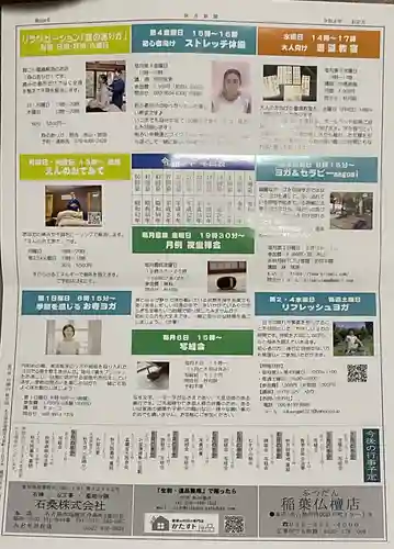 秋月院(愛知県)