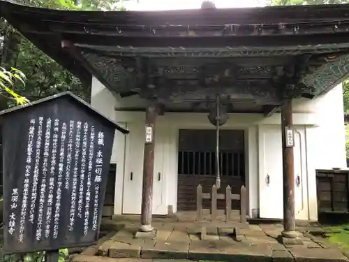 大雄寺のその他建物