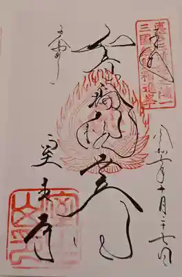 室生寺(奈良県)