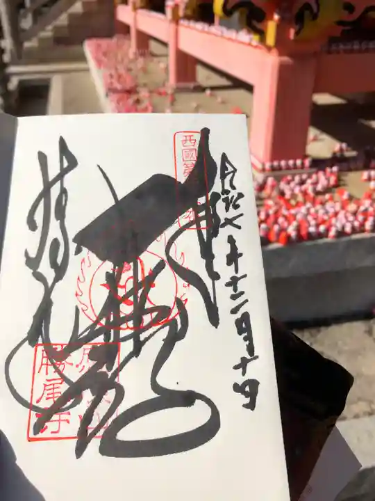 勝尾寺(大阪府)