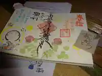 法音寺の授与品その他