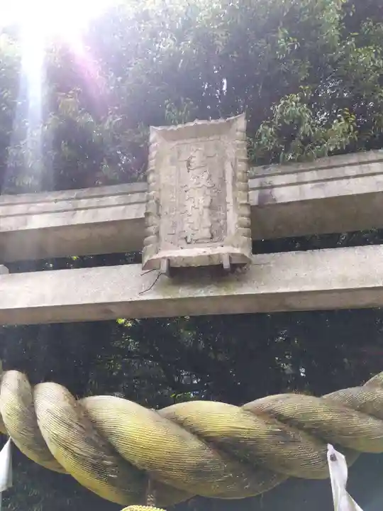 金剱神社(福井県)