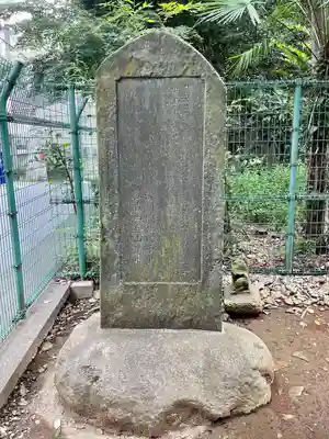 浅間神社(東京都)
