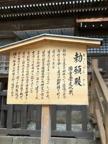 諏訪大社(長野県)