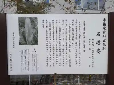 竜沢寺のその他建物