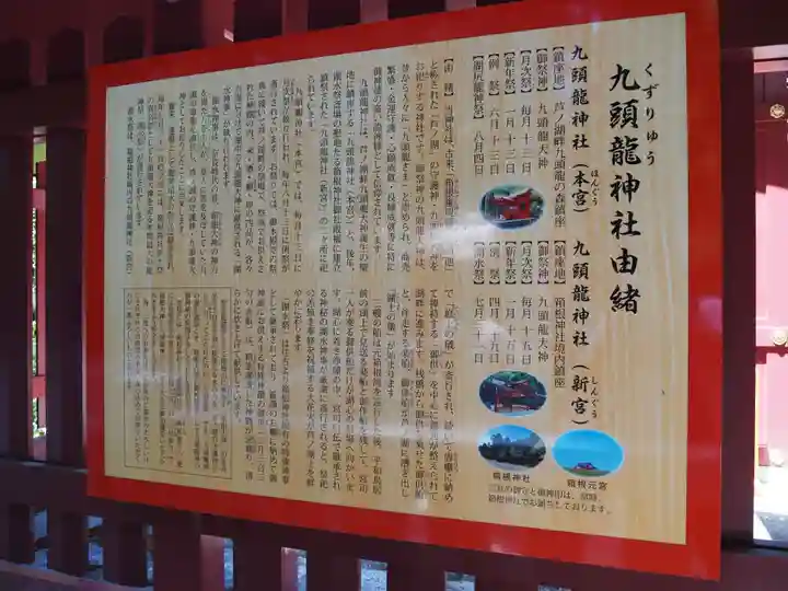 箱根神社の歴史