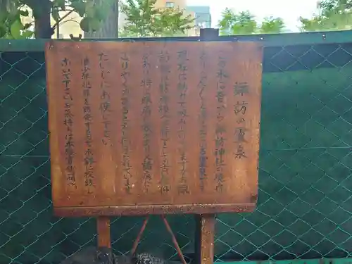 諏訪神社の歴史