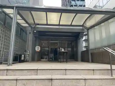 法道院(東京都)