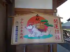 武蔵第六天神社の御朱印