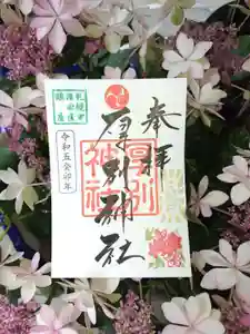 厚別神社(北海道)(2023年06月05日(月) 07時53分59秒投稿)