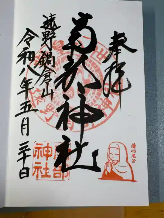 南部神社の{uncategorized: "未分類", other: "その他", undefined: "問題あり", building: "その他建物", grave: "お墓", sacred_gate: "鳥居", guardian: "狛犬", statue: "像", buddha: "仏像", history: "歴史", nature: "自然", garden: "庭園", animal: "動物", pagoda: "塔", temizu: "手水舎", mountain_gate: "山門・神門", sanctuary: "本殿・本堂", subordinate: "末社・摂社", art: "芸術", scenery: "景色", jizo: "地蔵", ema: "絵馬", goshuin: "御朱印", omikuji: "おみくじ", items: "授与品その他", amulet: "お守り", goshuincho: "御朱印帳", eats: "食事", festival: "お祭り", votive_dance: "神楽", shichigosan: "七五三参", wedding: "結婚式", experience: "体験その他", initially: "初詣", around: "周辺", anti_infection: "感染症対策"}