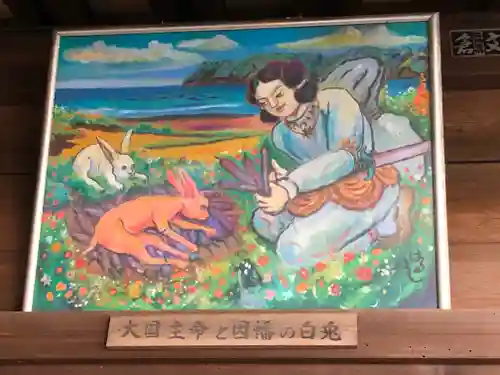 海南神社の芸術