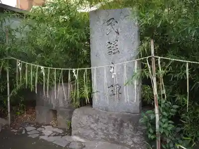 亀有香取神社のその他建物