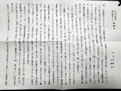 岩崎観世音堂(栃木県)