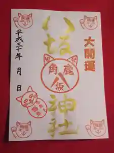 鹿角八坂神社(秋田県)(2025年07月13日(日) 20時25分49秒投稿)