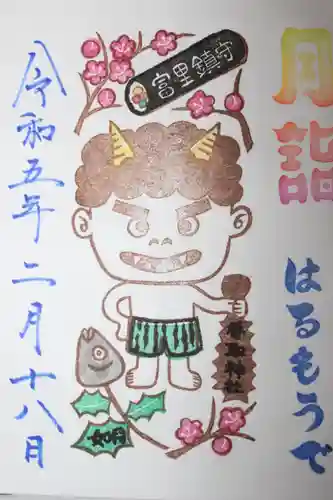 富里香取神社(千葉県)