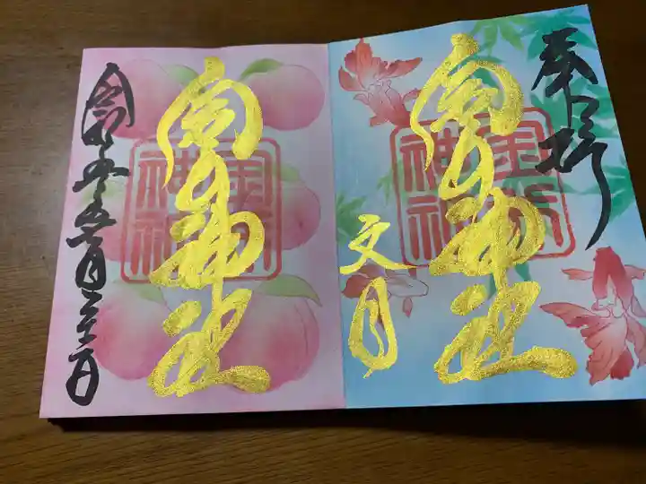 金井神社(三重県)