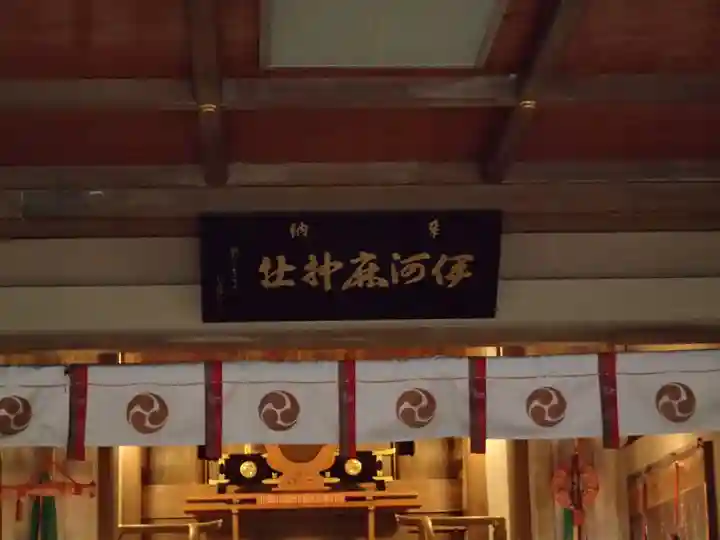 伊河麻神社のその他建物