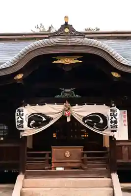 福山八幡宮(広島県)
