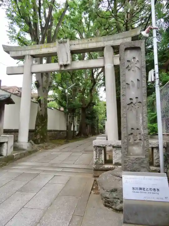 桐ヶ谷氷川神社の鳥居