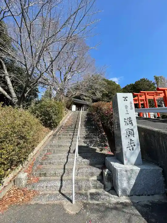 満願寺(山口県)
