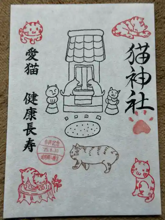 遠野郷八幡宮(岩手県)