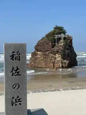稲佐の浜 弁天島(島根県)