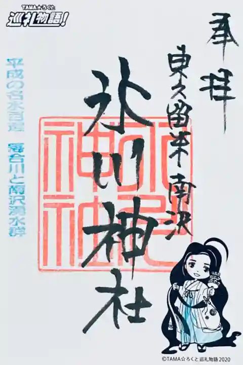 TAMA⭐︎ろくと巡礼物語