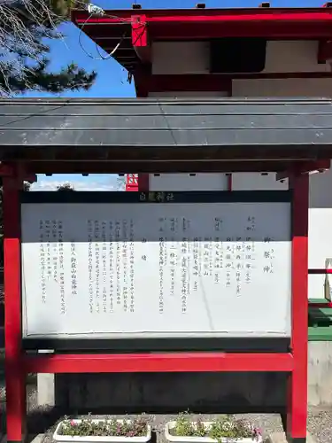 御嶽山 白龍神社(群馬県)