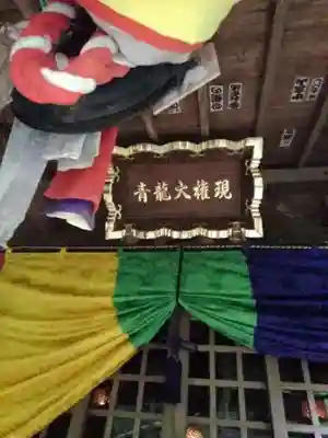 高尾山薬王院の末社・摂社