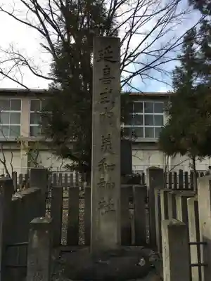 美和神社のその他建物
