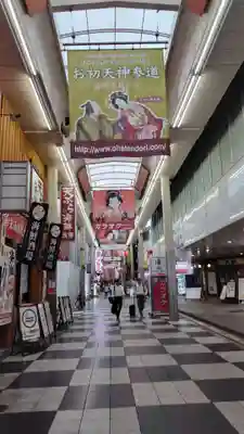 露天神社（お初天神）(大阪府)
